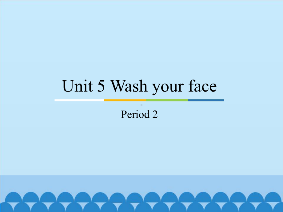 教科版（广州）三年级上册英语unit 5 wash your face period 2ppt课件.pptx_第1页