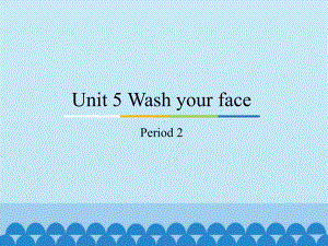 教科版（广州）三年级上册英语unit 5 wash your face period 2ppt课件.pptx