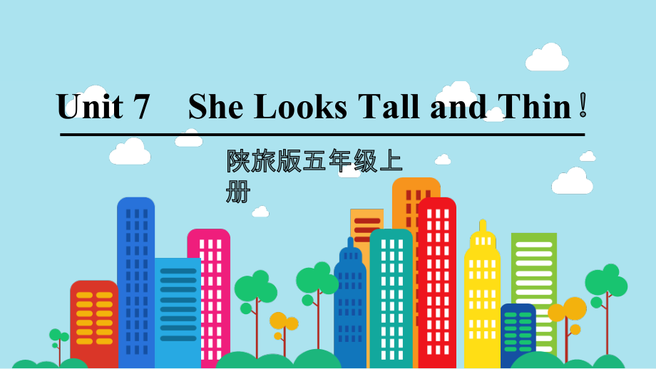 陕旅版五年级上册英语Unit 7 She looks tall and thin Part Cppt课件（含音频）.zip