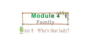 教科版（广州）三年级上册英语Module 4 Unit 8 Who's that lady 第二课时 ppt课件.pptx