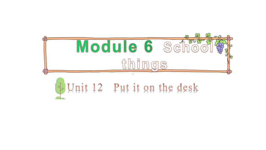 教科版（广州）三年级上册英语Module 6 School things Unit 12 Put it on the desk 第一课时 ppt课件.pptx_第1页