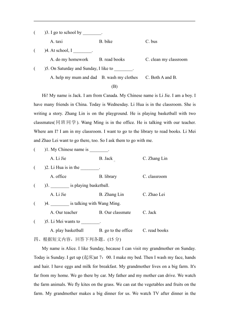 冀教版四年级上册英语：阅读专项突破卷（有答案）.doc_第3页