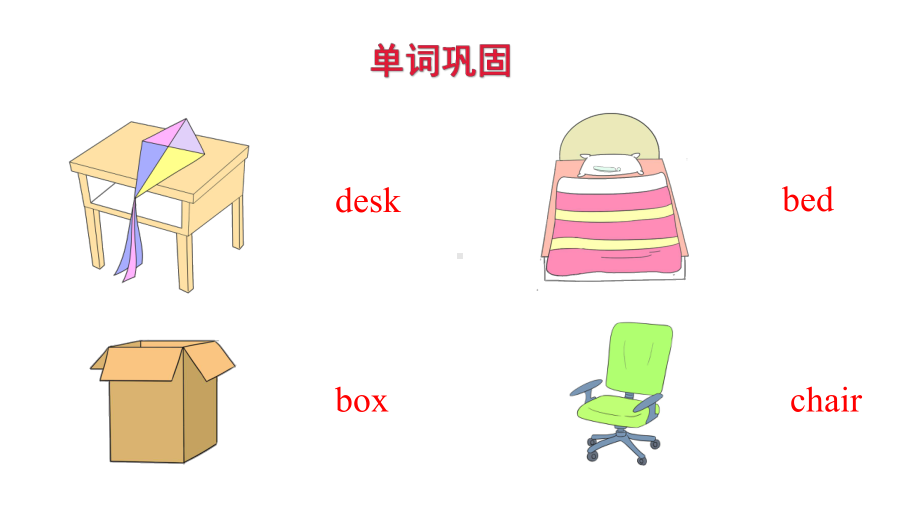 教科版（广州）三年级上册英语Module 6 School things Unit 12 Put it on the desk 第二课时ppt课件.pptx_第2页