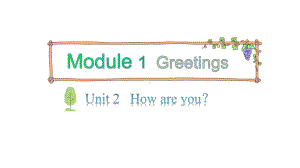 教科版（广州）三年级上册英语module 1 greetings unit 2 how are you 第一课时 ppt课件.pptx