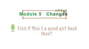 教科版（广州）六年级上册英语Module 5 Changes Unit 9 Was I a good girl back then 第2课时ppt课件.pptx