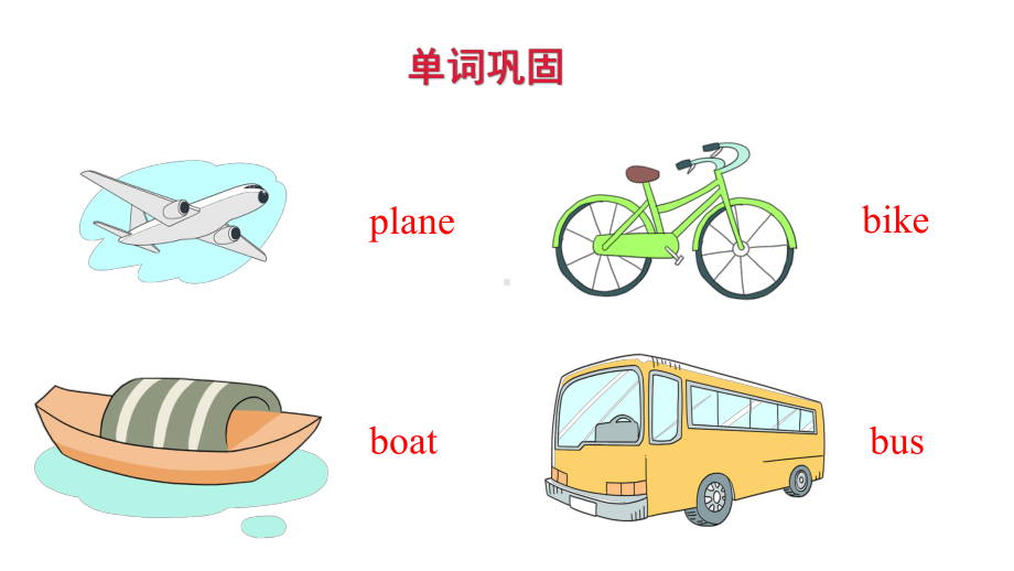 教科版（广州）三年级上册英语Module 5 Unit 10 I have a ship 第二课时 ppt课件.pptx_第3页