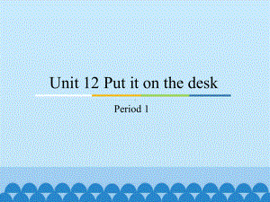 教科版（广州）三年级上册英语unit 12 put it on the deskperiod 1 ppt课件.pptx