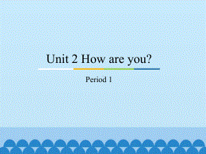 教科版（广州）三年级上册英语unit 2 how are you？period 1 ppt课件.pptx