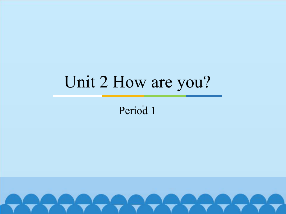 教科版（广州）三年级上册英语unit 2 how are you？period 1 ppt课件.pptx_第1页