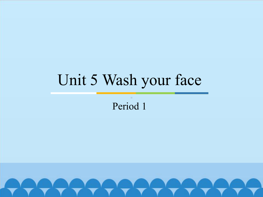 教科版（广州）三年级上册英语unit 5 wash your face period 1 ppt课件.pptx_第1页