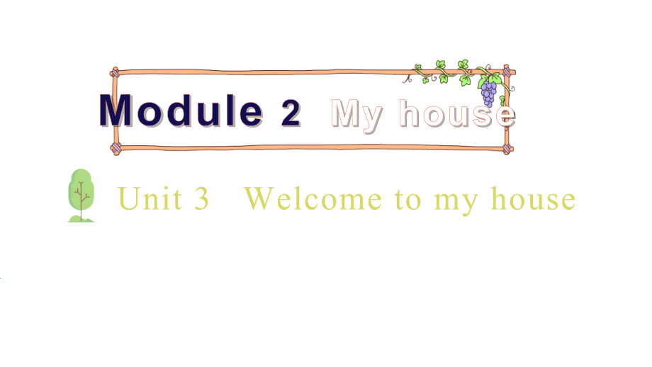 教科版（广州）四年级上册英语Module 2 My house Unit 3 Welcome to my house 第一课时 ppt课件（含音频）.zip