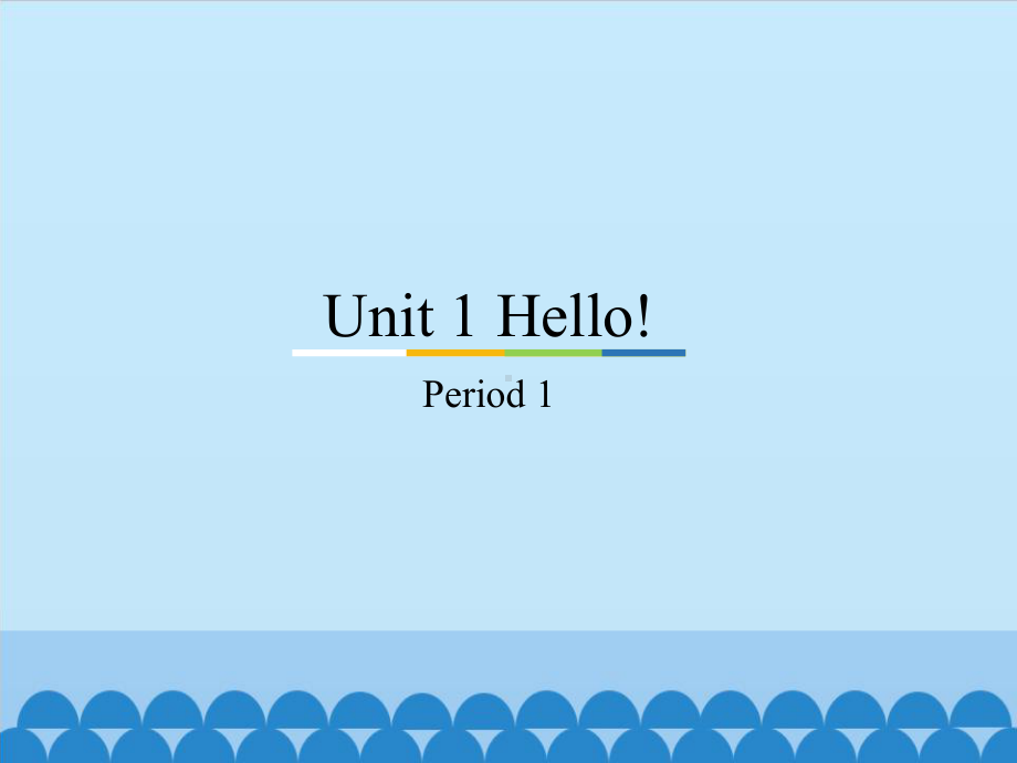 教科版（广州）三年级上册英语unit 1 hello! period 1 ppt课件.pptx_第1页