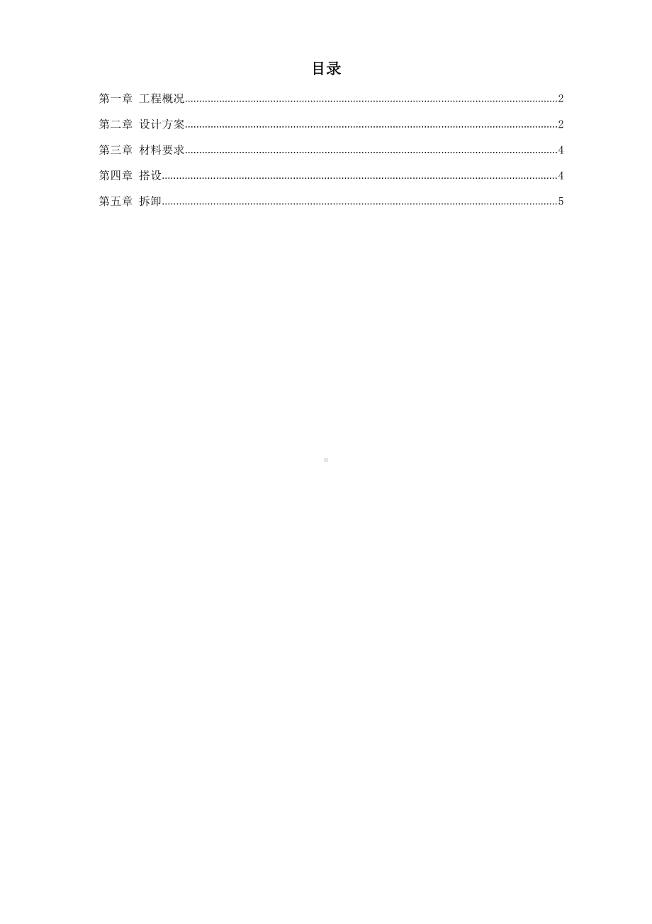 台州某综合楼落地式、外挑式脚手架施工方案.doc_第1页