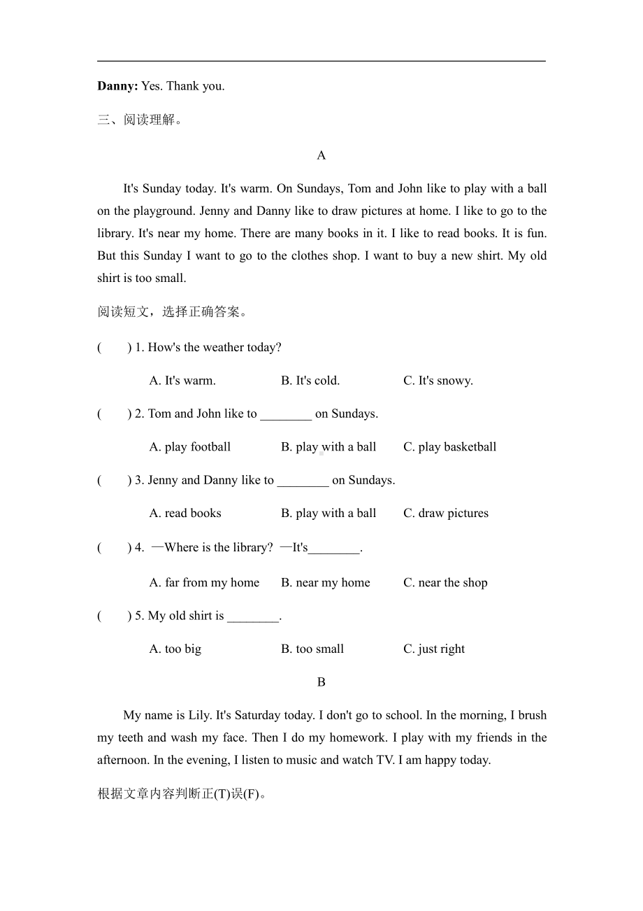 冀教版四年级上册英语：期末专项：情景交际与阅读理解（有答案）.doc_第3页