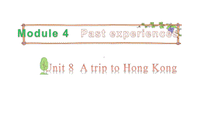 教科版（广州）六年级上册英语Module 4 past experiences Unit 8 A trip in Hong Kong 第1课时 ppt课件.pptx