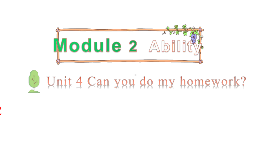 教科版（广州）五年级上册英语Module 2 Abilities Unit 4 Can you do my hoemwork 第二课时 ppt课件.pptx_第1页