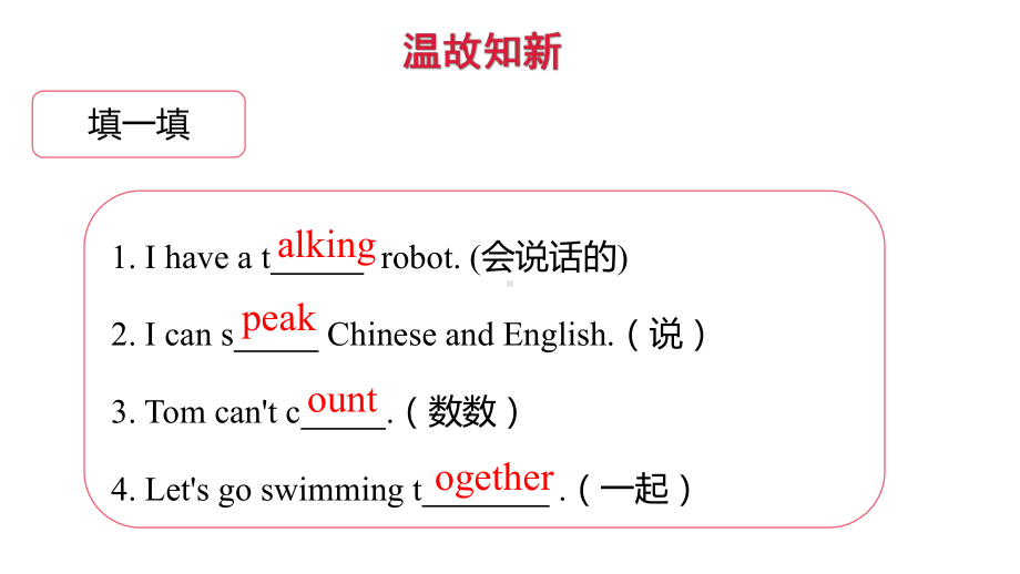 教科版（广州）五年级上册英语Module 2 Abilities Unit 4 Can you do my hoemwork 第二课时 ppt课件.pptx_第2页