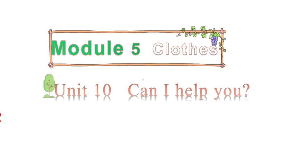 教科版（广州）四年级上册英语Module 5 Clothes Unit 10 Can I help you 第二课时 ppt课件.pptx_第1页