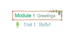 教科版（广州）三年级上册英语module 1 greetings unit 1 hello 第二课时 ppt课件.pptx