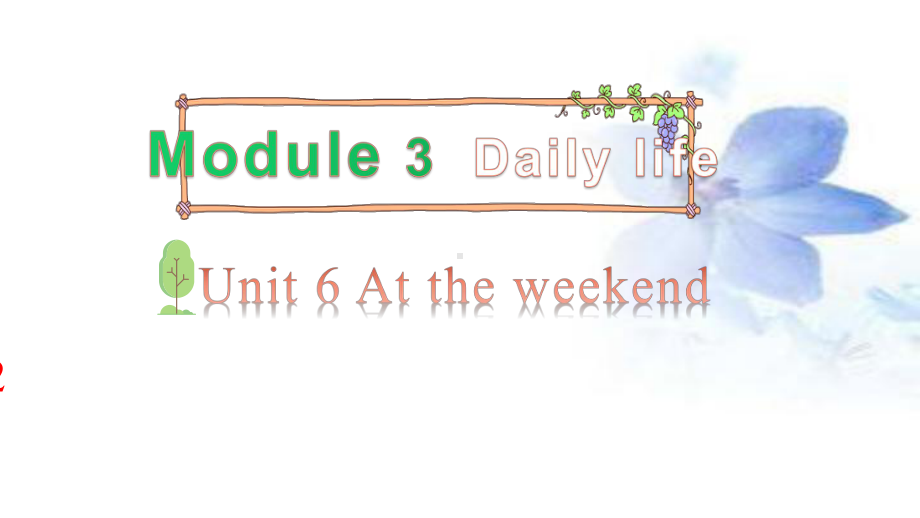 教科版（广州）五年级上册英语Unit6Attheweekend第二课时 ppt课件.pptx_第1页