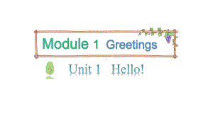 教科版（广州）三年级上册英语module 1 greetings unit 1 hello 第一课时 ppt课件.pptx