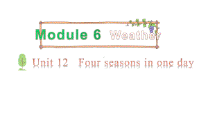 教科版（广州）五年级上册英语Module 6 Weather Unit 12 Four season in one day 第一课时ppt课件.pptx