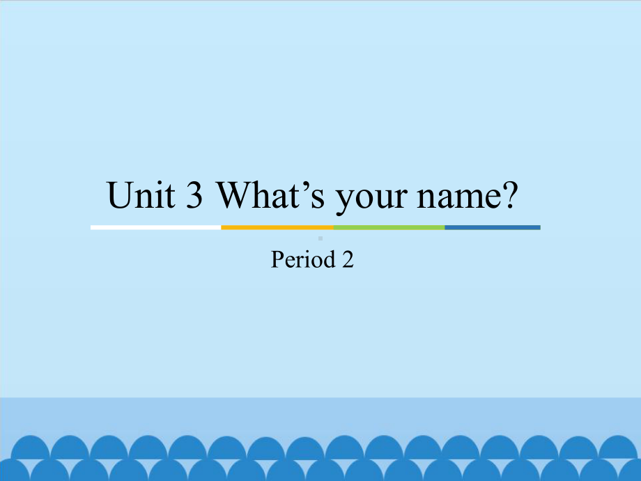 教科版（广州）三年级上册英语unit 3 what’s your name？period 2ppt课件.pptx_第1页