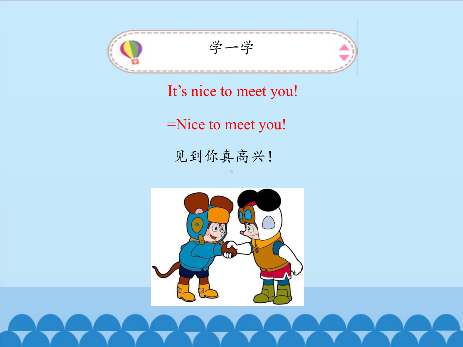 教科版（广州）三年级上册英语unit 3 what’s your name？period 2ppt课件.pptx_第2页