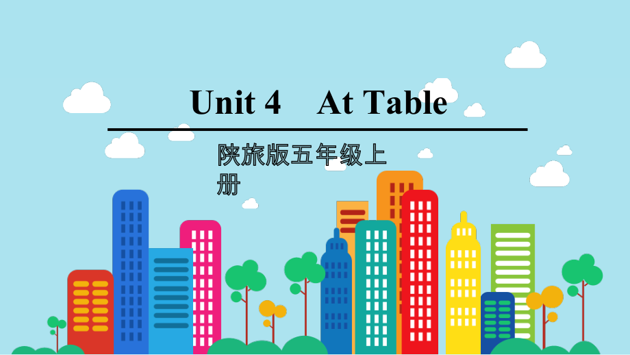 陕旅版五年级上册英语Unit 4　At table Part Bppt课件（含音频视频素材）.zip