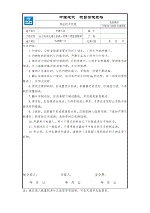 机动翻斗车.doc