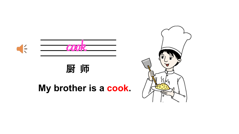 cook什么意思图片