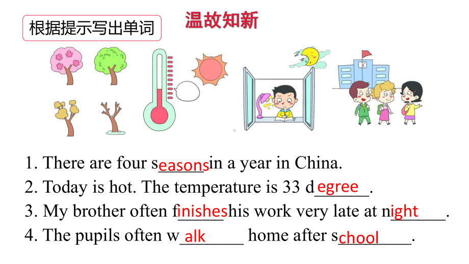 教科版（广州）五年级上册英语Module 6 Weather Unit 12 Four season in one day 第二课时ppt课件.pptx_第2页