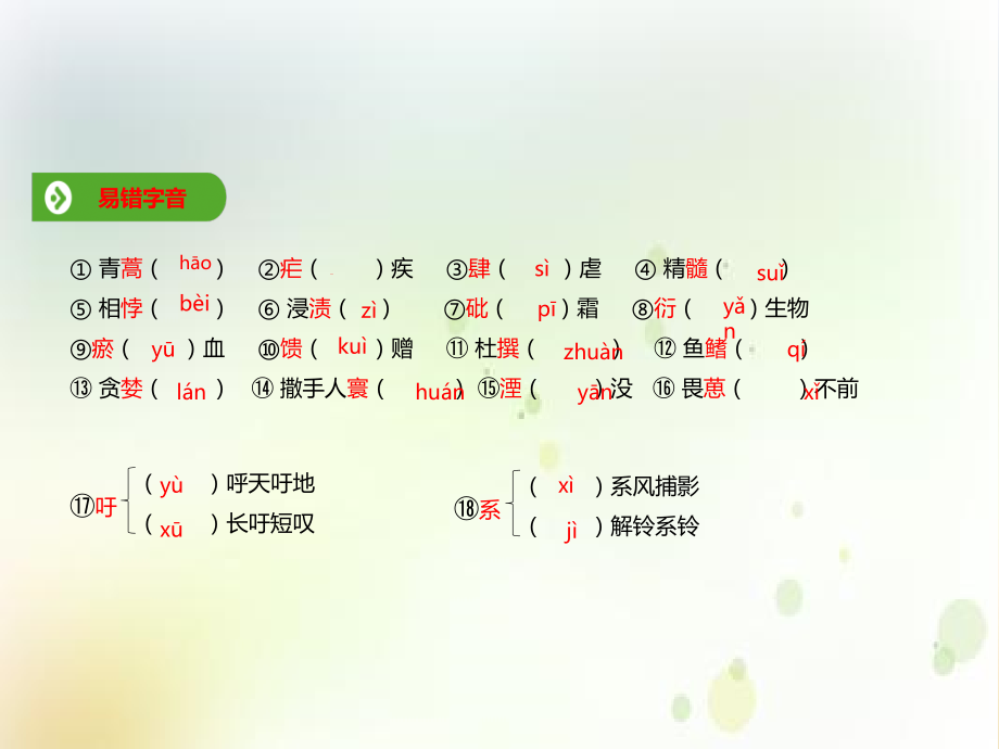 （2021新统编版）高中语文必修下册第三单元 第7课基础知识梳理 、课堂巩固训练 ppt课件.zip