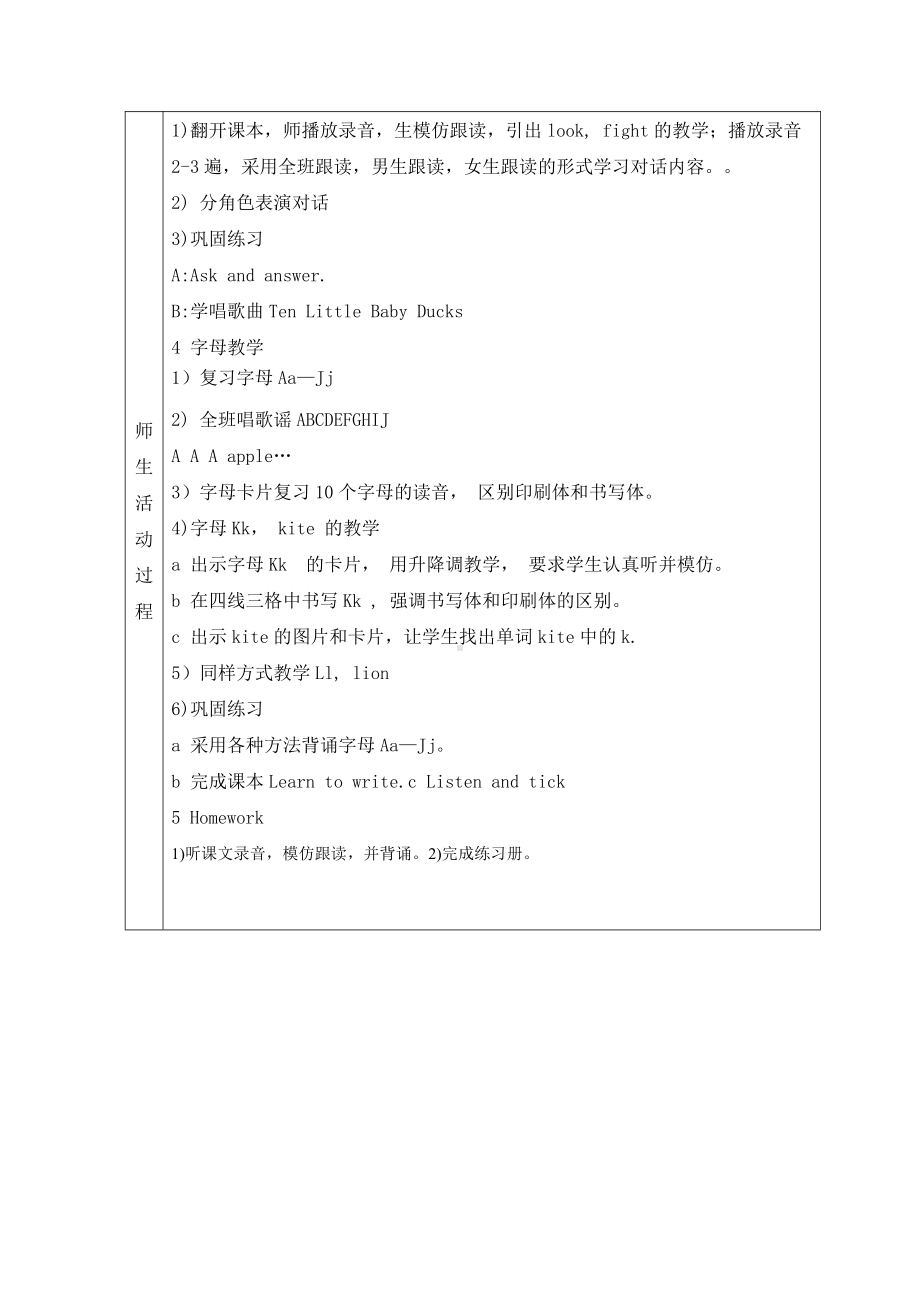 闽教版三年级上册Unit 3 Numbers-Part B-教案、教学设计--(配套课件编号：1000a).docx_第2页