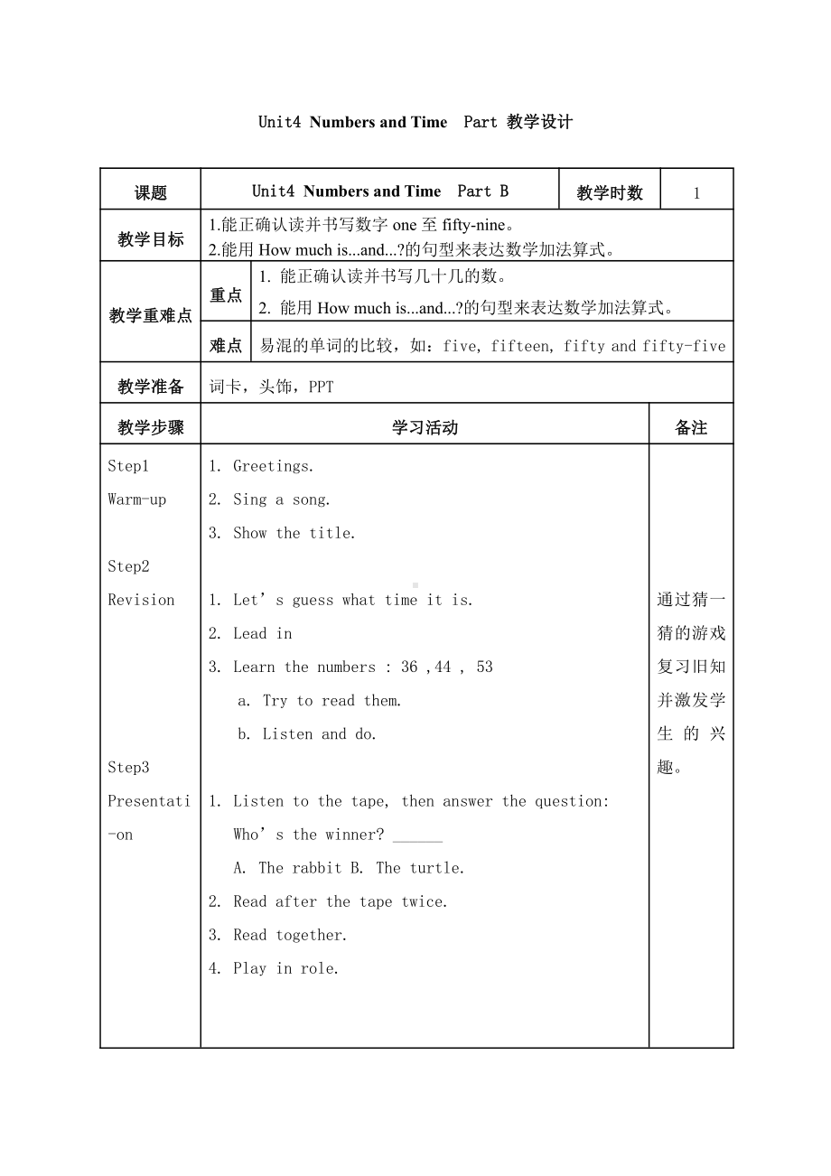 闽教版三年级上册Unit 4 Age and Phone Numbers-Part B-教案、教学设计--(配套课件编号：d0bf4).doc_第1页