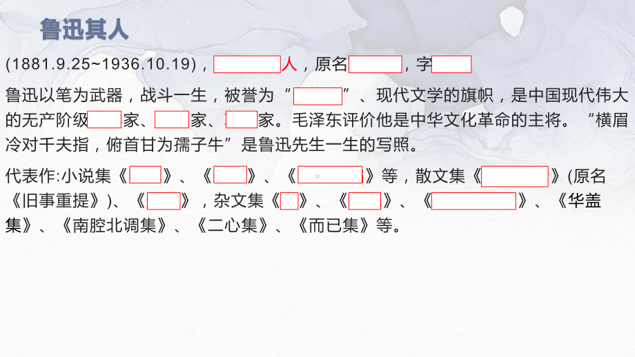 （2021新统编版）高中语文选择性必修下册5 阿Q正传 ppt课件.pptx_第3页