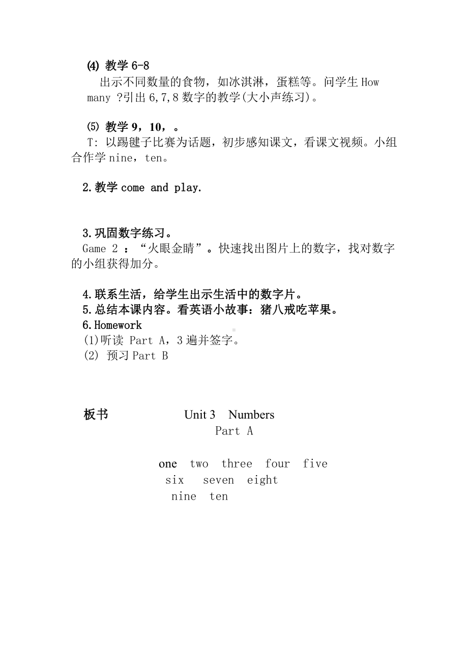 闽教版三年级上册Unit 3 Numbers-Part A-教案、教学设计--(配套课件编号：21172).doc_第2页