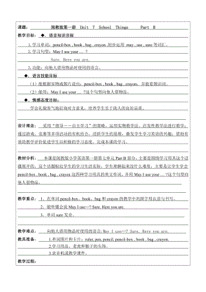 闽教版三年级上册Unit 7 School Things-Part B-教案、教学设计--(配套课件编号：f1616).doc