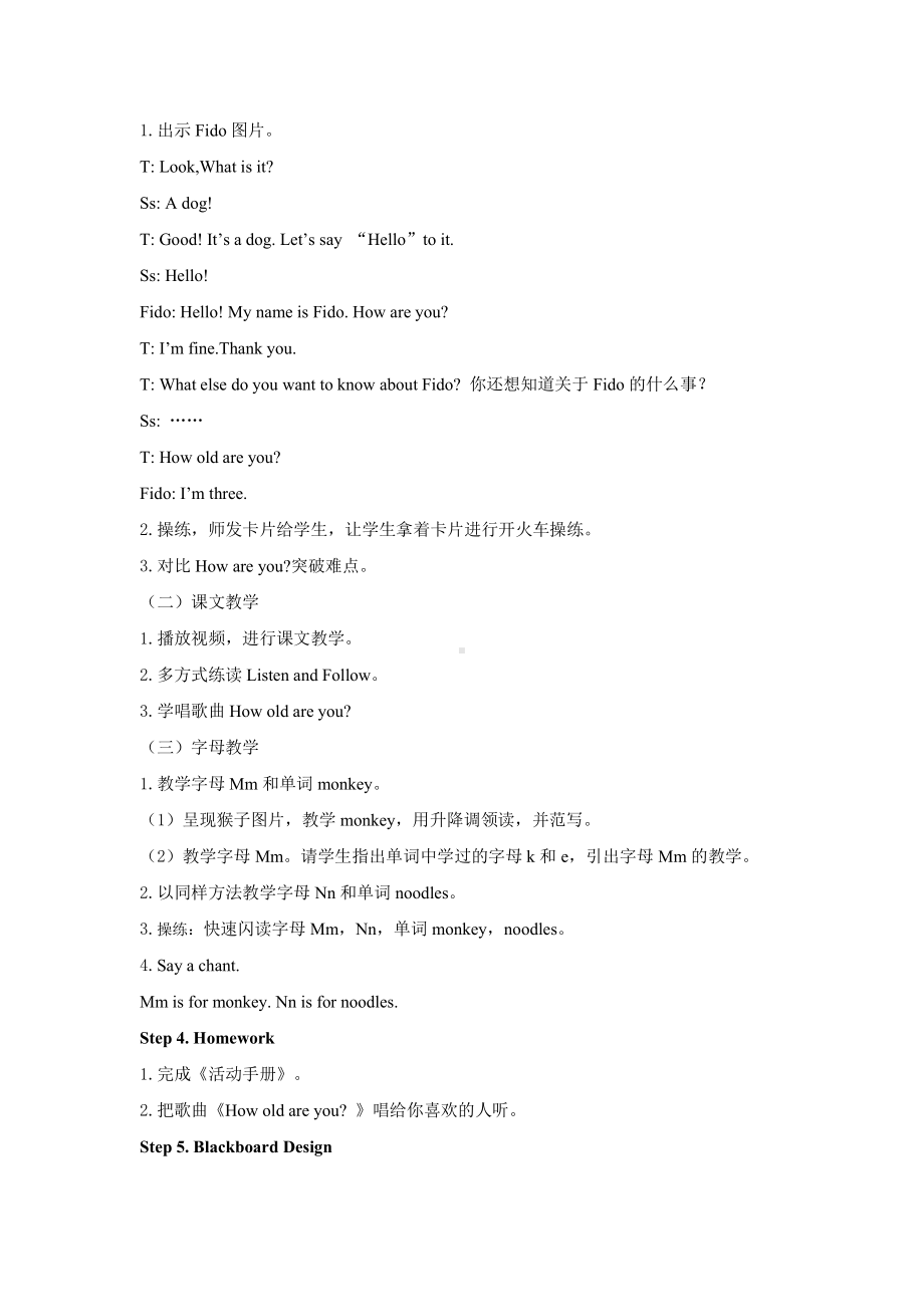 闽教版三年级上册Unit 4 Age and Phone Numbers-Part A-教案、教学设计--(配套课件编号：50e4f).docx_第2页