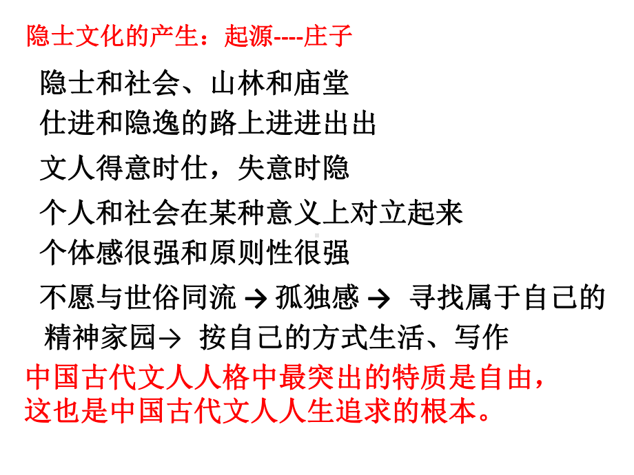 （2021新统编版）高中语文选择性必修下册10-2 归去来兮辞 ppt课件.pptx_第3页