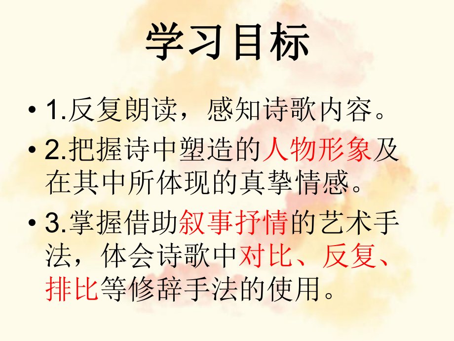 （2021新统编版）高中语文选择性必修下册6 大堰河-我的保姆 ppt课件.ppt_第2页