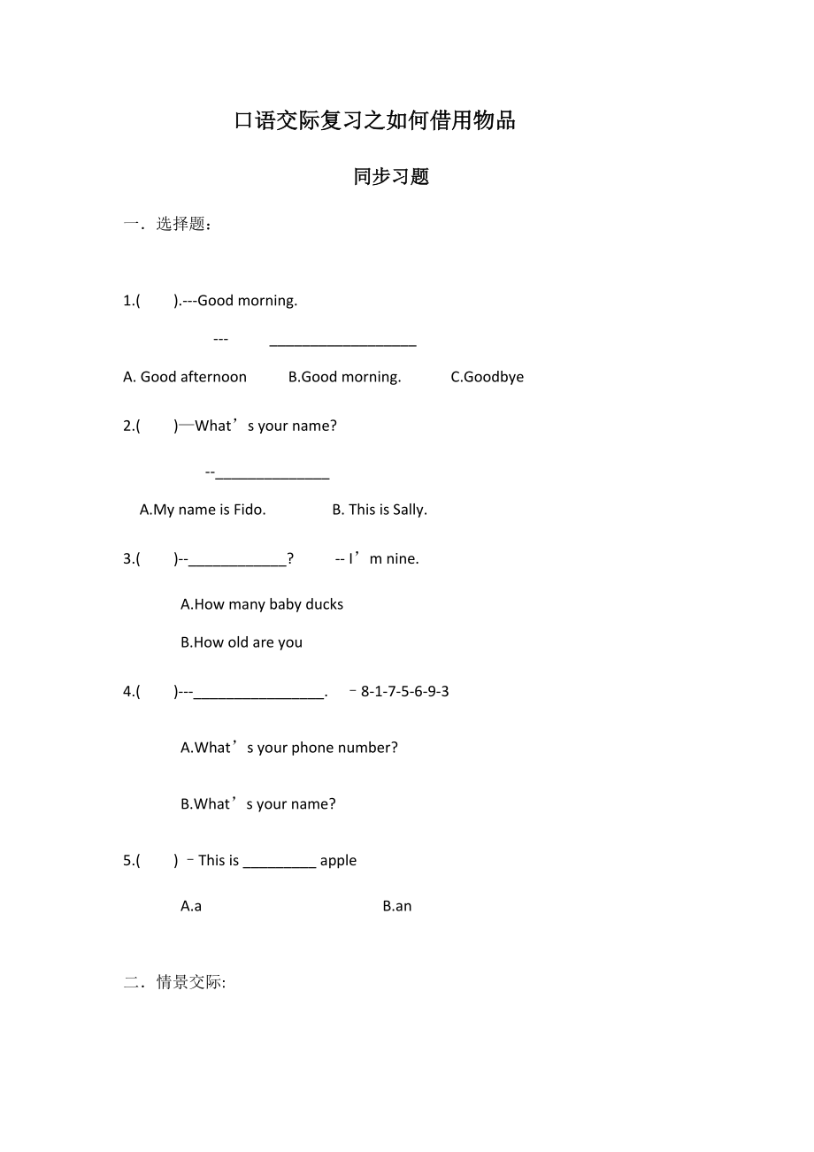 闽教版三年级上册Review 2-ppt课件-(含教案+视频+素材)--(编号：61419).zip