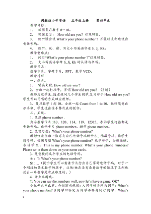 闽教版三年级上册Unit 4 Age and Phone Numbers-Part B-教案、教学设计--(配套课件编号：f0140).docx