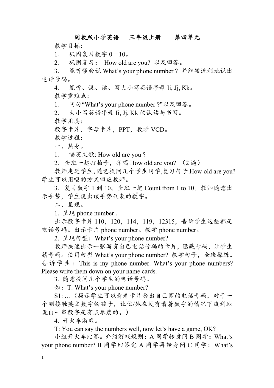 闽教版三年级上册Unit 4 Age and Phone Numbers-Part B-教案、教学设计--(配套课件编号：f0140).docx_第1页