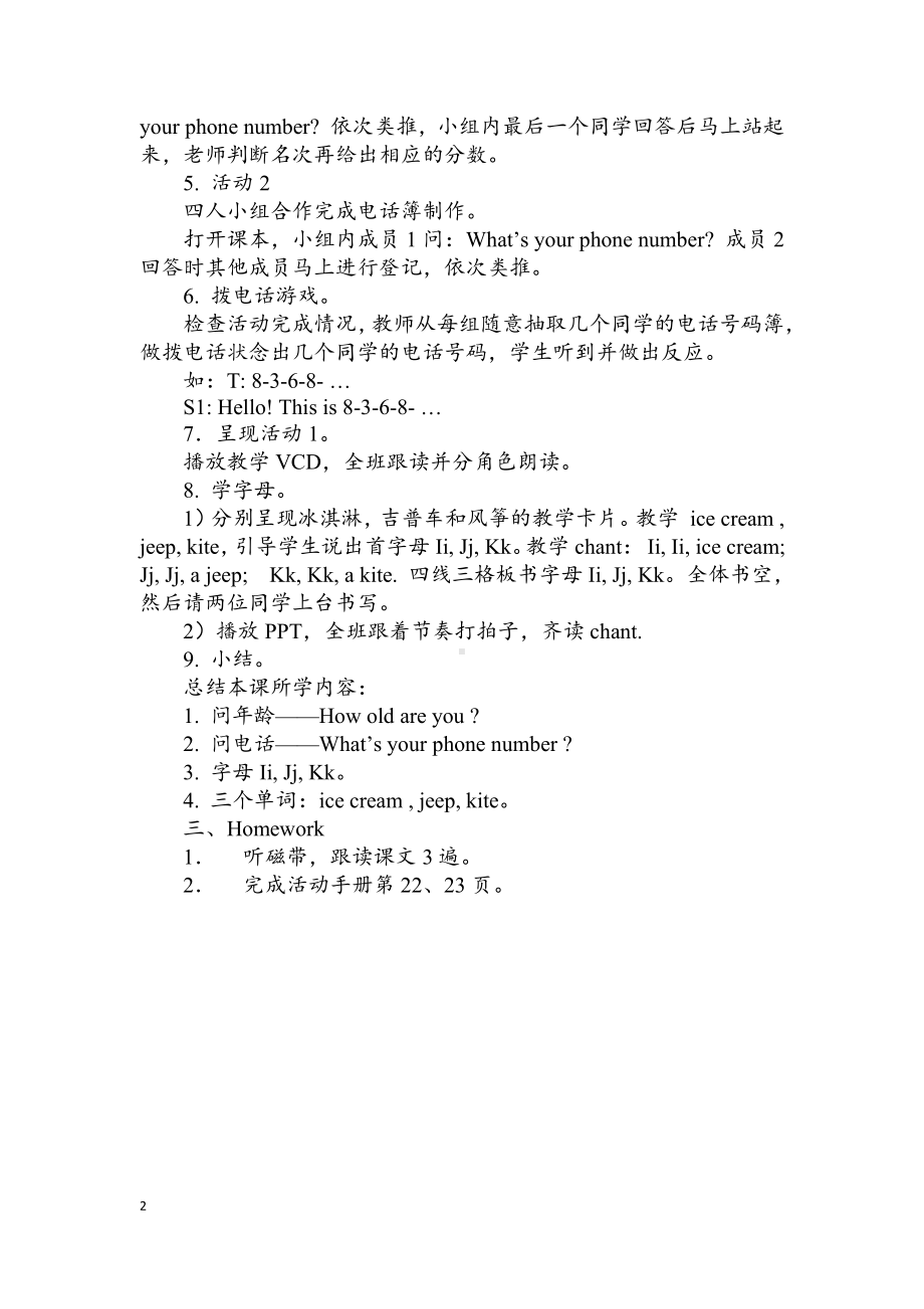 闽教版三年级上册Unit 4 Age and Phone Numbers-Part B-教案、教学设计--(配套课件编号：f0140).docx_第2页