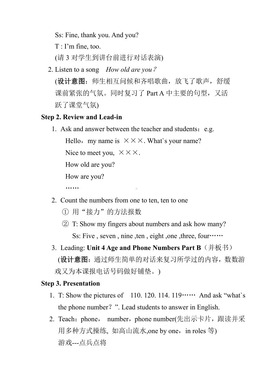 闽教版三年级上册Unit 4 Age and Phone Numbers-Part B-教案、教学设计--(配套课件编号：82a08).doc_第3页