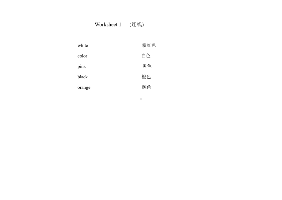 闽教版三年级上册Unit 6 Colors-Part B-教案、教学设计-市级优课-(配套课件编号：90350).doc_第2页