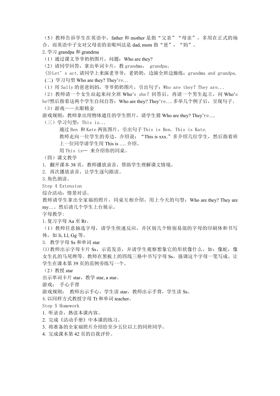 闽教版三年级上册Unit 1 Hello-Part B-教案、教学设计--(配套课件编号：80728).doc_第2页