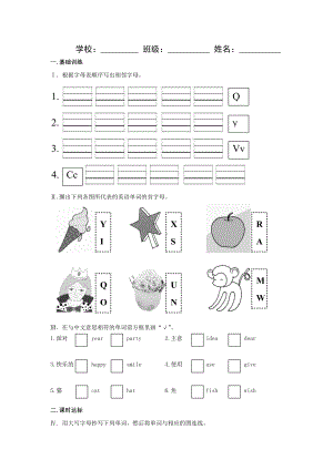 闽教版三年级上册Unit 8 The New Year-Part A-教案、教学设计--(配套课件编号：d02f5).docx