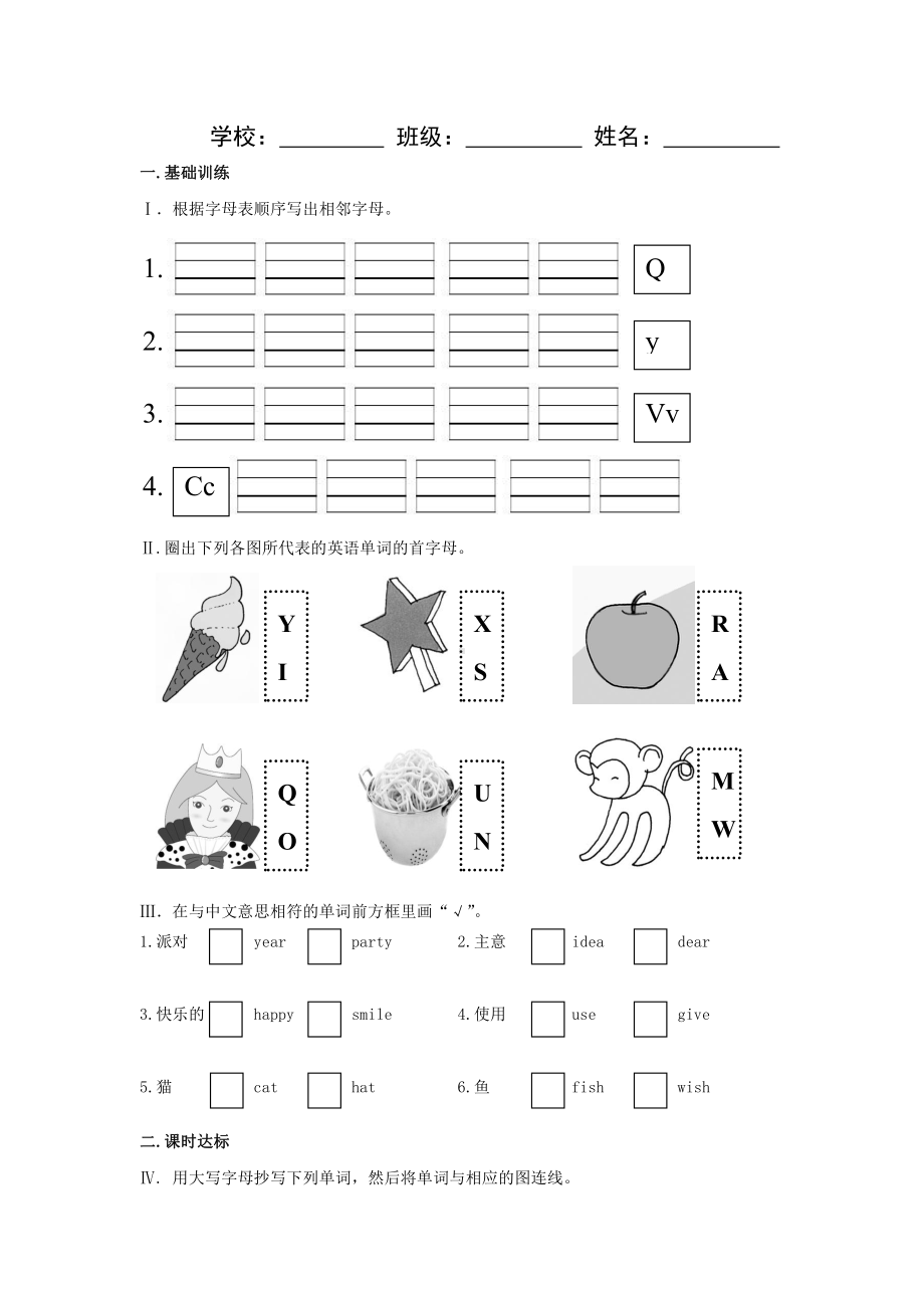 闽教版三年级上册Unit 8 The New Year-Part A-教案、教学设计--(配套课件编号：d02f5).docx_第1页